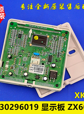 格力多联机手操器 30296019 显示板 ZX6045 XK01 GRZ4E-B