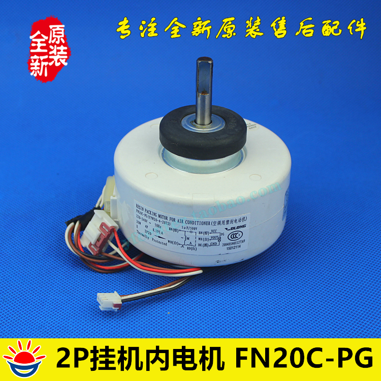 格力空调马达电机 FN20C-PG YW20-4-2072 风机