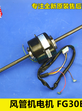 格力空调风管机电机 马达 FG30B YSK110-30-4A3