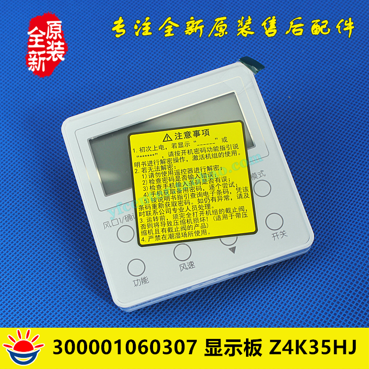 格力空调300001060307显示板