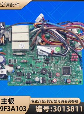 格力空调 301381131 主板 M819F3A103 电路板电脑板 GRJ819-A3