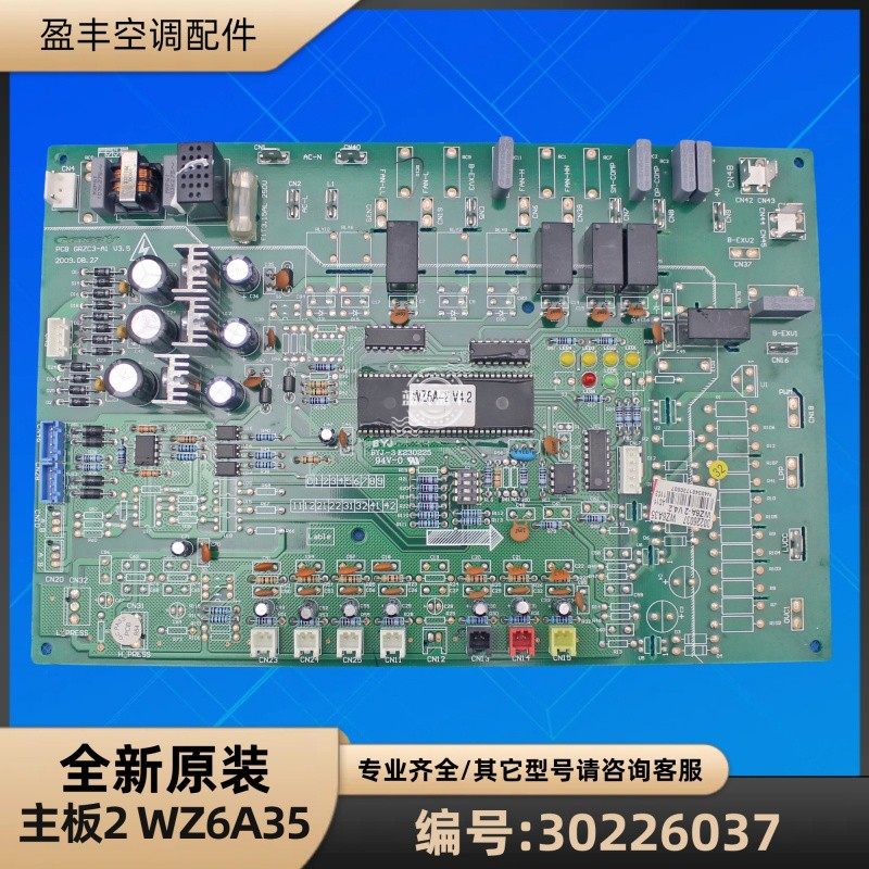 格力空调30226037主板2WZ6A35