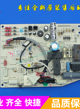 格力空调 KFR-35G(35569)FNCa-3 主板 KFR-26G(26569)FNAa-2