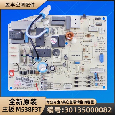 格力空调品悦30135000082主板