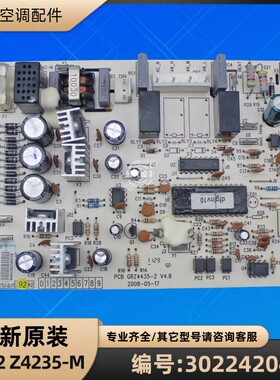 格力空调配件 30224204 主板2 Z4235-M 电脑板 GRZ4435-2