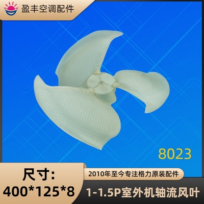 格力空调轴流风叶φ400*125MM