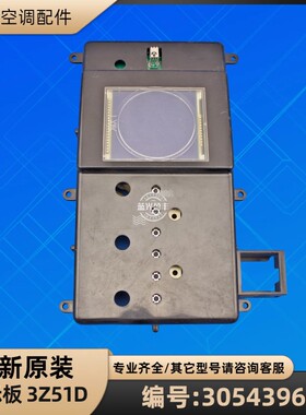 格力空调 30543964 显示板 3Z51D 电脑板 电路板 GR3Z-2D 全新