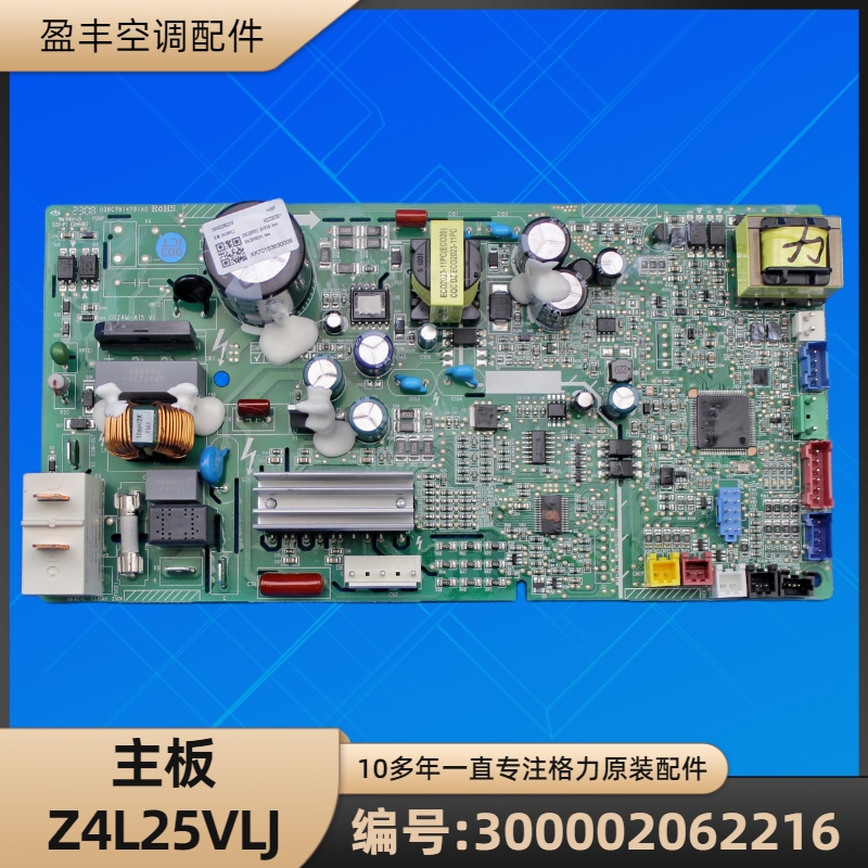 300002062216主板Z4L25VLJ电脑板