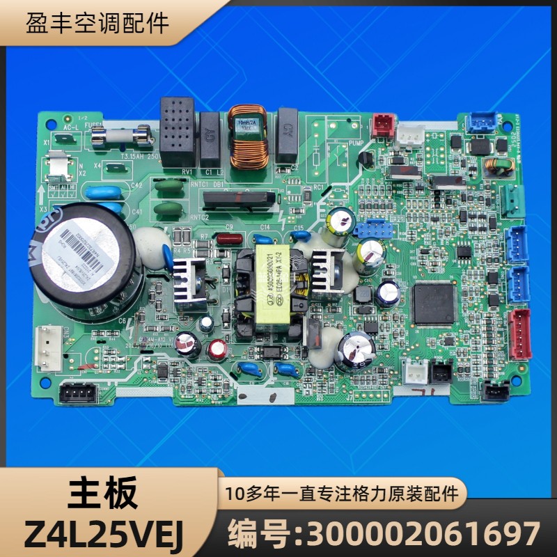 300002061697主板Z4L25VEJ电脑板