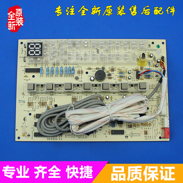 格力空调电脑板 KFR-72L(72568L1)C1-N5 显示器 逸轩风