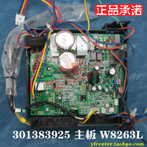 格力空调 变频电器盒 301383925 主板 W8263L(DA+MI) GRJW828-A3