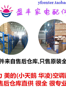 美的空调配件 导风板 KFR-35G/BP2DN1Y-YA300 小白色