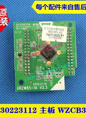 格力空调配件 30223112 主板 WZCB31A CPU电脑板 GRZW85-1A