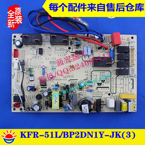 美的 KFR-51L/BP2DN1Y-JK(3) 电脑板 KFR-51L/BP2DN1Y-K(STRL472)
