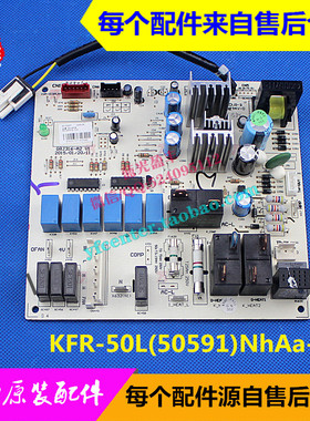 格力空调配件 KFR-50L(50591)NhAa-3  电路板 全新