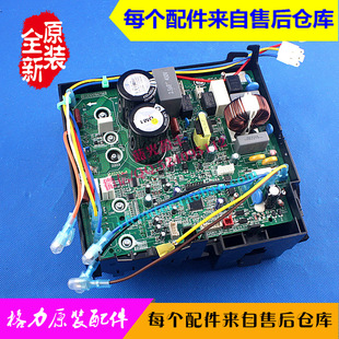 格力Q特变频3级 KFR-26W/FNC14-3 02613014 30148300 W8423Q