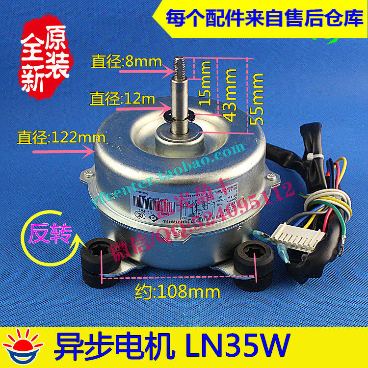 格力空调配件 柜机内机 风机 马达 风扇 电机 LN35W YD