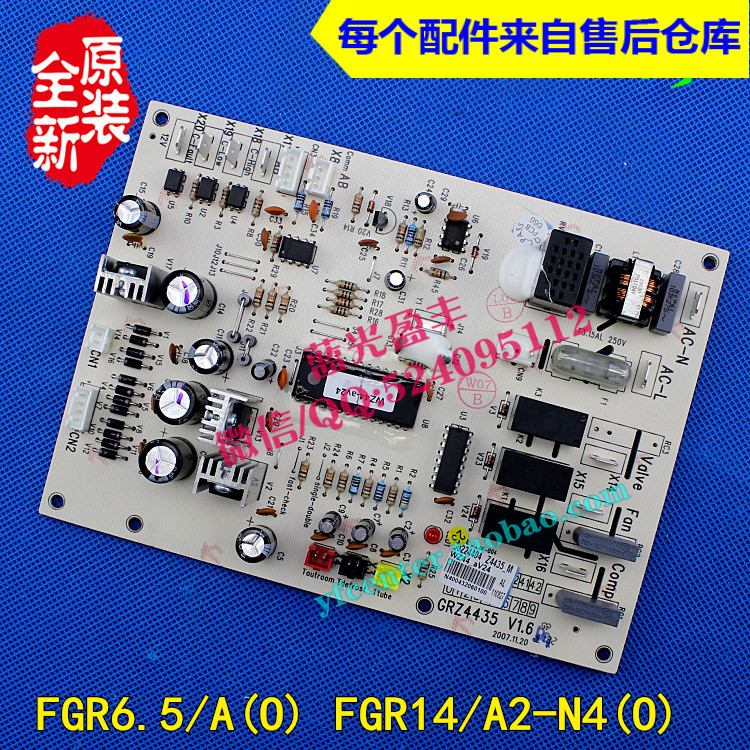 格力空调风管机外机板FGR5H/A(O)
