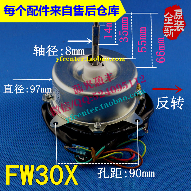 格力空调配件  室外机风扇 风机 电机 FW30X YDK30-6X 1