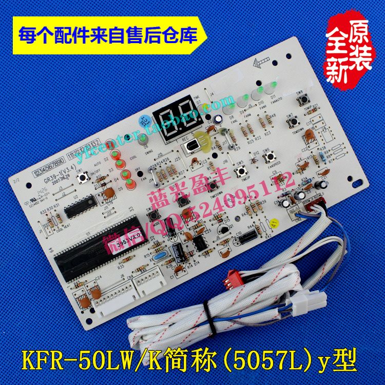 格力空调 KFR-50LWK简称(5057L)y型  显示器 手动操控板 全新