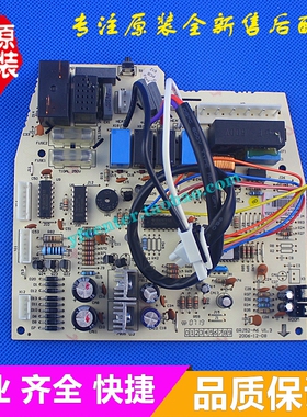 格力空调配件 30035258 主板 电脑板电路板 J52535A