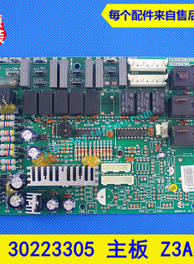 格力空调配件 30223305 主板 Z3A35 电脑板线路电路板 GRZ3A-A