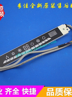 格力空调 KFR-26G(26552)Da-2 显示板 KF-26G(26352)Da-2