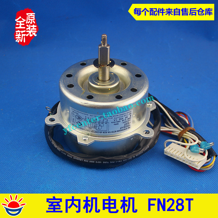 格力空调配件 电机 FN28T 内机电机 马达 YDK28-6T