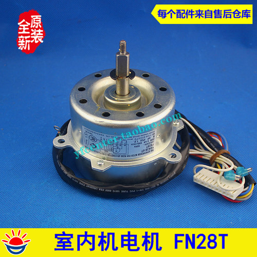 格力空调配件 电机 FN28T 内机电机 马达 YDK28-6T