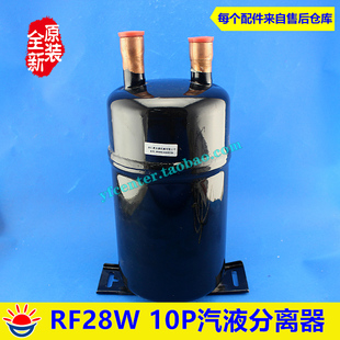 RF28W 格力空调配件 储液器 汽液分离器 J100