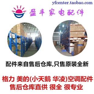 50556 格力空调配件 P蒸发器散热器