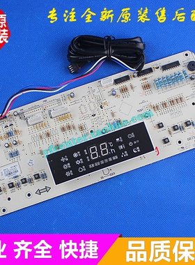 格力空调 KF-50L(50368L)D4C-N2 显示板 KF-50L(50320L)A2C-N3