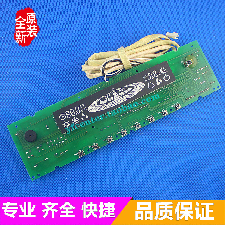 格力空调电脑板 KF-120L(1238L)-SN5 显示板 KF-76L(7638L1)-SN5