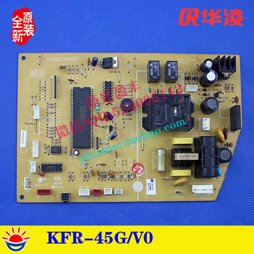 华凌空调电脑板 KFR-45G/V02 电路板 HL50GCXA007