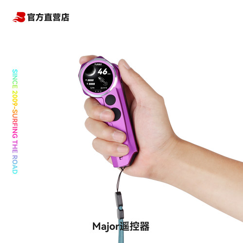 BACKFIRE Major大师遥控器高清彩屏