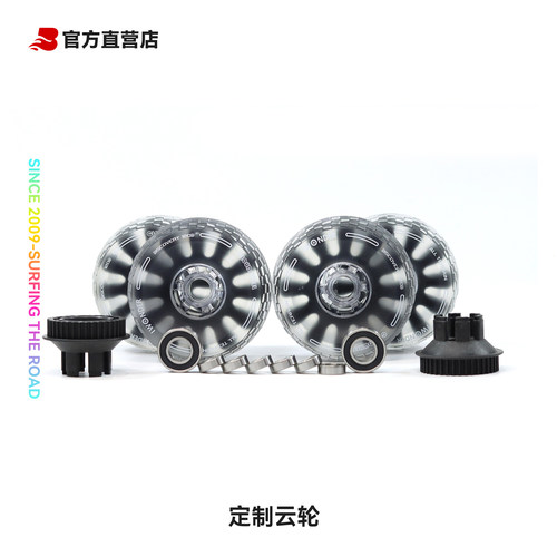 BACKFIRE & IWONDER 联名云轮甜甜圈105云轮CloudWheel120滑板轮