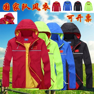 国家队风衣田径队训练服国旗外套跆拳道武术教练运动夹克国服特价