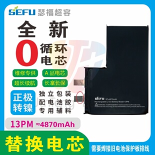 瑟福超容电芯解决弹窗适用苹果13promax大容量瑟福电芯苹果13PM
