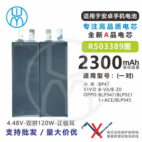 一加ACE电池BLP921融成电芯