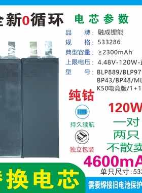 适用于Redmi红米K50电竞版K50冠军版电池BP48全新电芯融成533286