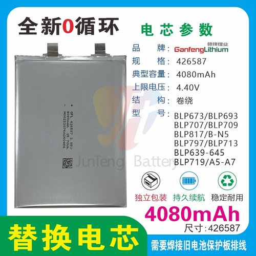 A5电池A7A8OPPO电芯