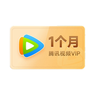 【下拉享补贴价】爱奇艺vip黄金会员月卡1个月爱奇艺唐诡奇谭