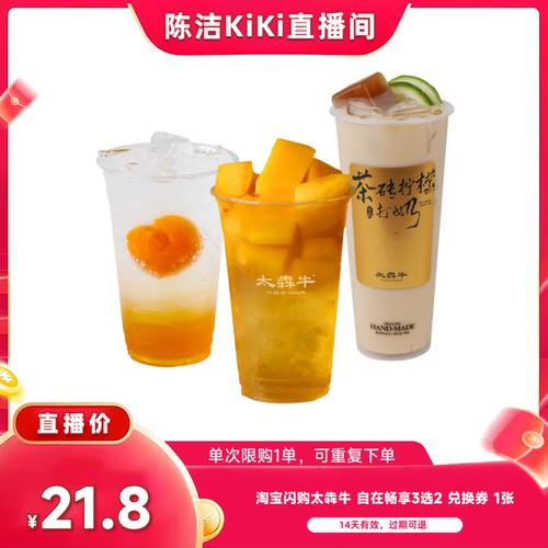 【k姐推荐】淘宝闪购太犇牛自在畅享3选2券淘宝闪购外卖券