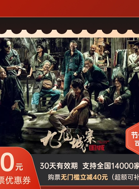 电影票40元优惠券万达金逸星轶全国通用节假日电影券全电影通用