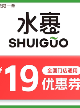 【美团app】 水裹·汤泉 16h 门票 全国通用 优惠券 立省19元