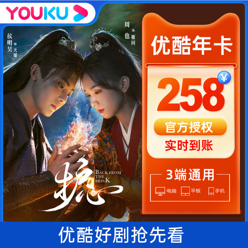【优酷vip】优酷视频会员年卡优酷黄金会员12个月会员手机号直充_虎窝淘