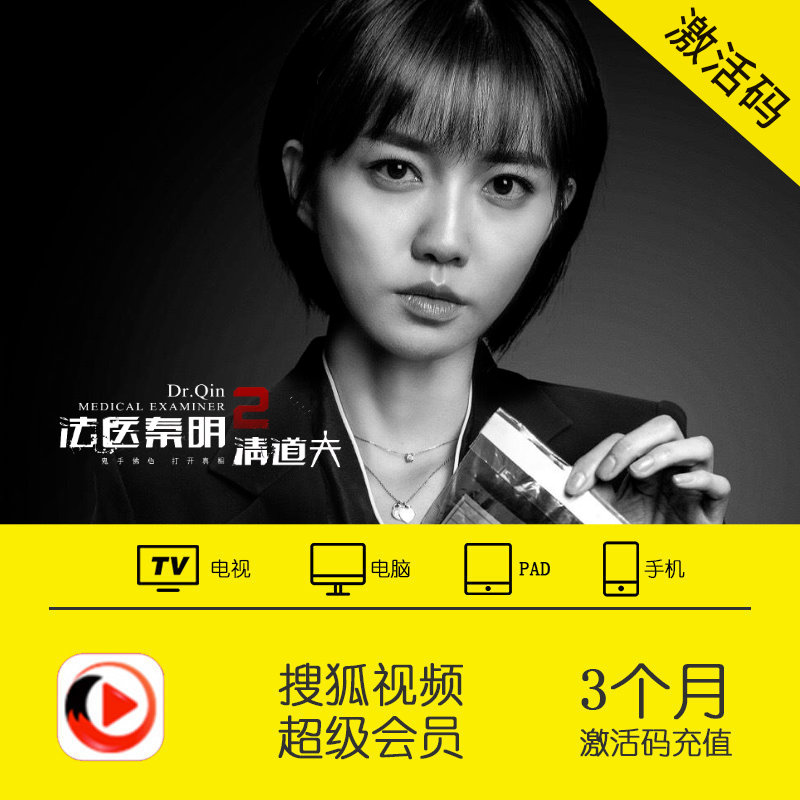 ËѺüÊÓÆµ»áÔ±ÔÆÊÓÌýÔÃÌüTV³¬¼¶»áÔ±3¸öÔÂvip»áÔ±cdk¹Ù·½ ·¨Ò½ÇØÃ÷