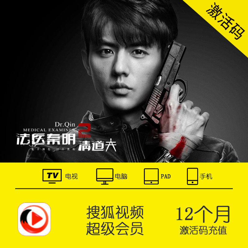 ËѺüÊÓÆµVIP»áÔ±ÔÆÊÓÌýÔÃÌüTV³¬¼¶»áÔ±12¸öÔÂÄ꿨cdk¹Ù·½·¨Ò½ÇØÃ÷