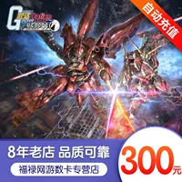 Mobile Suit Gundam OL Card 300 Yuan Jiuyou Card 30000MB Jiuyou Giải trí Coin tự động Nạp tiền tự động - Tín dụng trò chơi trực tuyến nạp gunpow