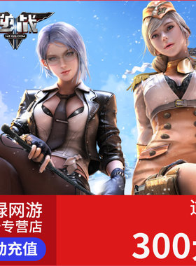 腾讯逆战点卡逆战点卷30000点券逆战300元30000NZ点卡 自动充值